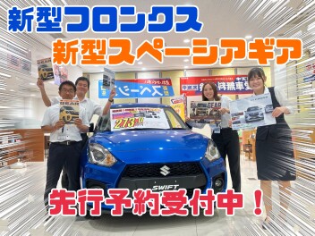 新型フロンクス展示会開催中☆彡